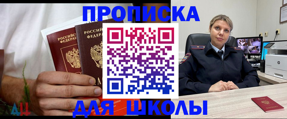 временная регистрация гарантия в Егорьевске