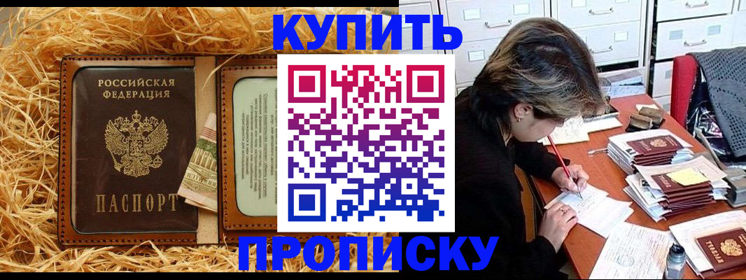 временная регистрация 2025 в Егорьевске