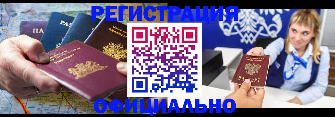 прописка в квартире в Егорьевске